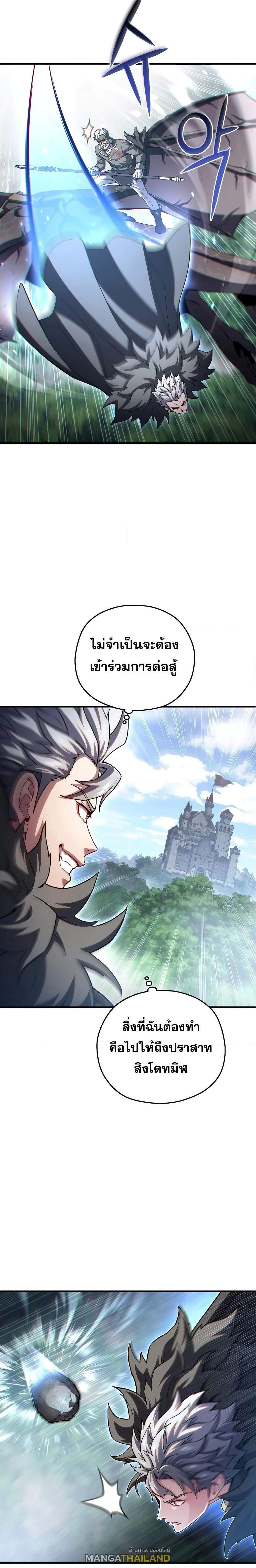 Damn Reincarnation ตอนที่ 73 แปลไทย รูปที่ 25