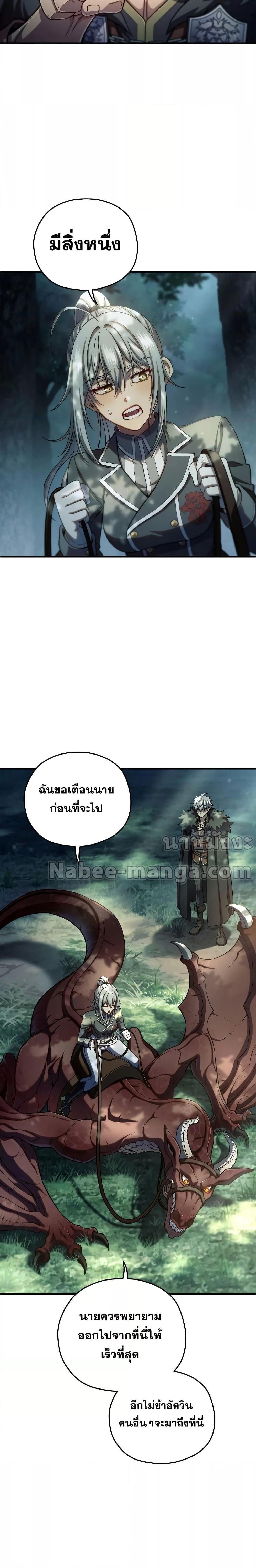 Damn Reincarnation ตอนที่ 73 แปลไทย รูปที่ 7