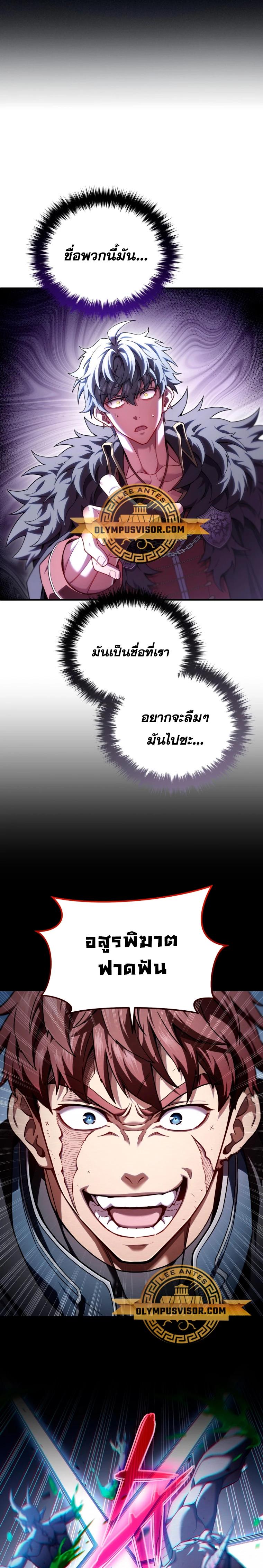 Damn Reincarnation ตอนที่ 77 แปลไทย รูปที่ 23