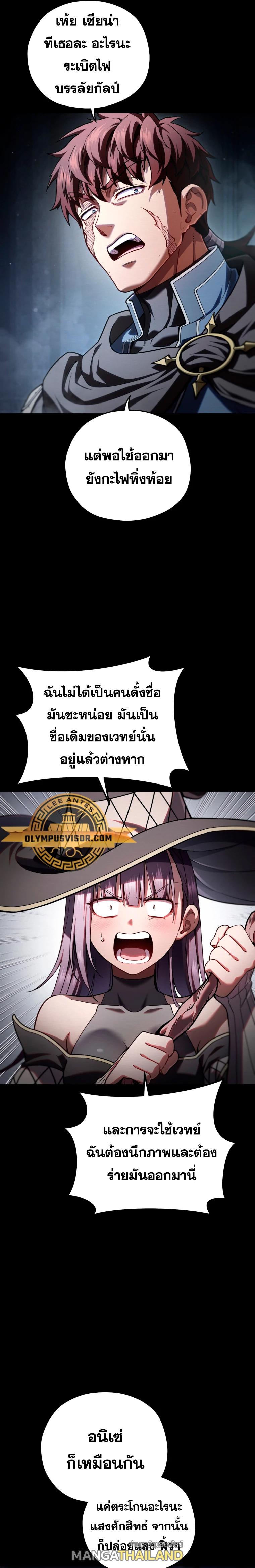 Damn Reincarnation ตอนที่ 77 แปลไทย รูปที่ 25