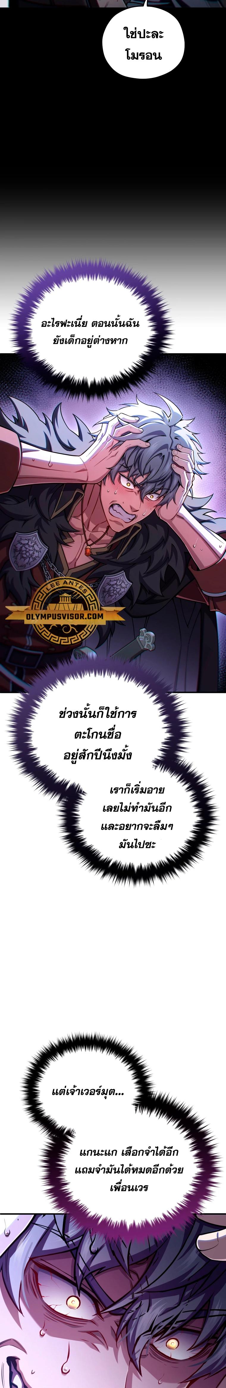 Damn Reincarnation ตอนที่ 77 แปลไทย รูปที่ 28