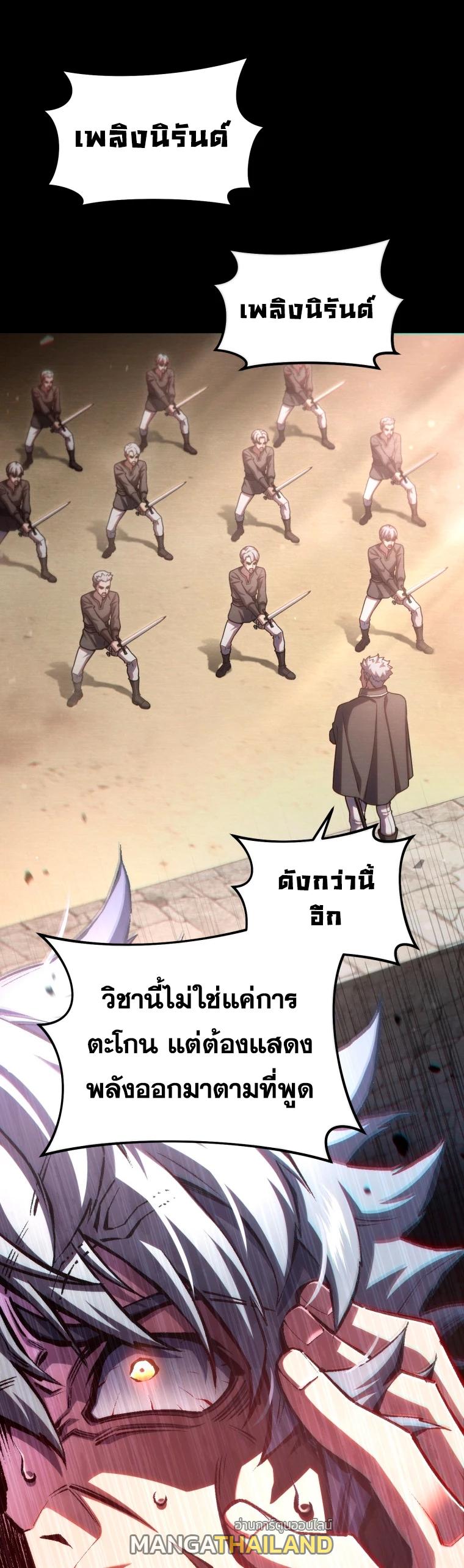 Damn Reincarnation ตอนที่ 77 แปลไทย รูปที่ 31