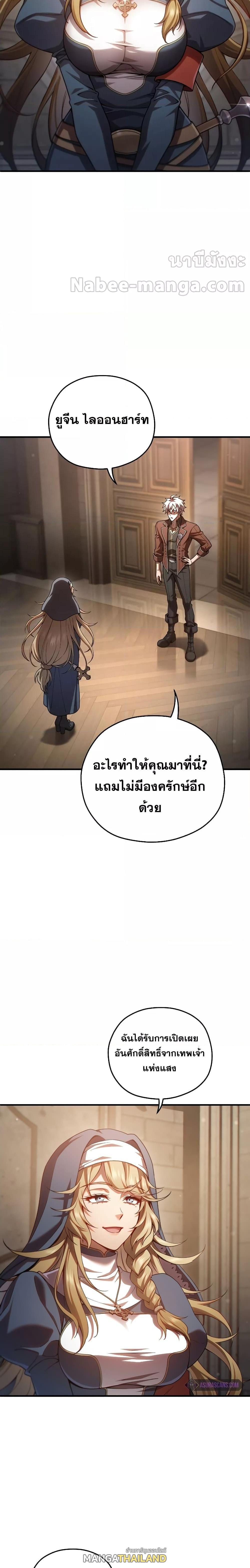 Damn Reincarnation ตอนที่ 79 แปลไทย รูปที่ 12