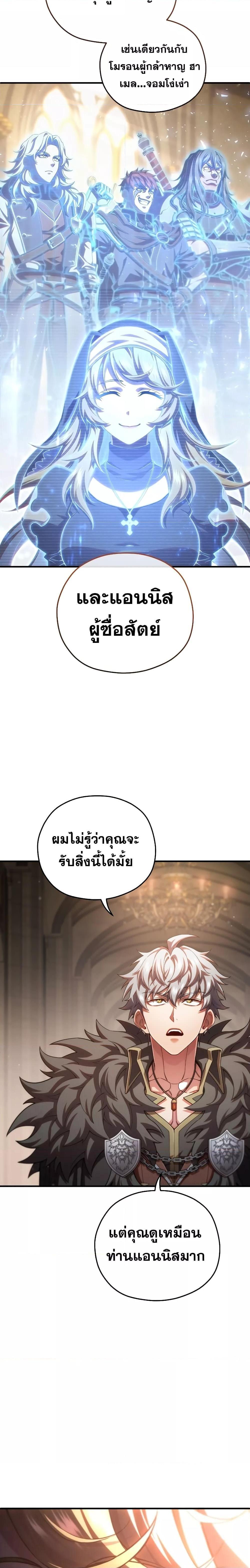 Damn Reincarnation ตอนที่ 79 แปลไทย รูปที่ 18