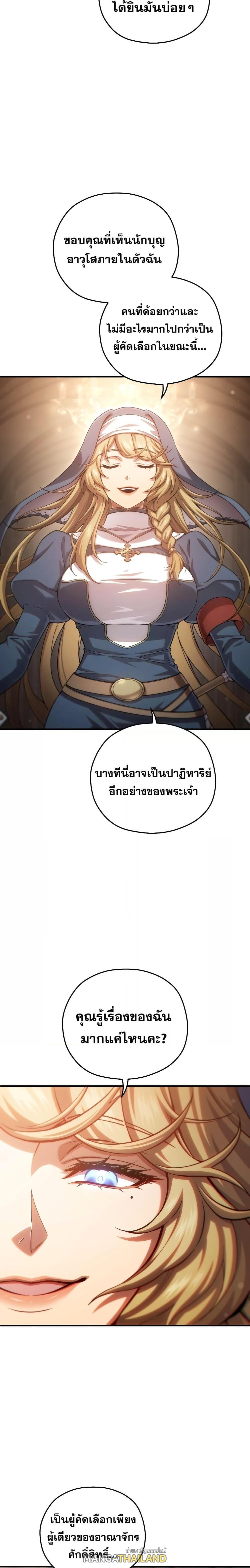 Damn Reincarnation ตอนที่ 79 แปลไทย รูปที่ 20