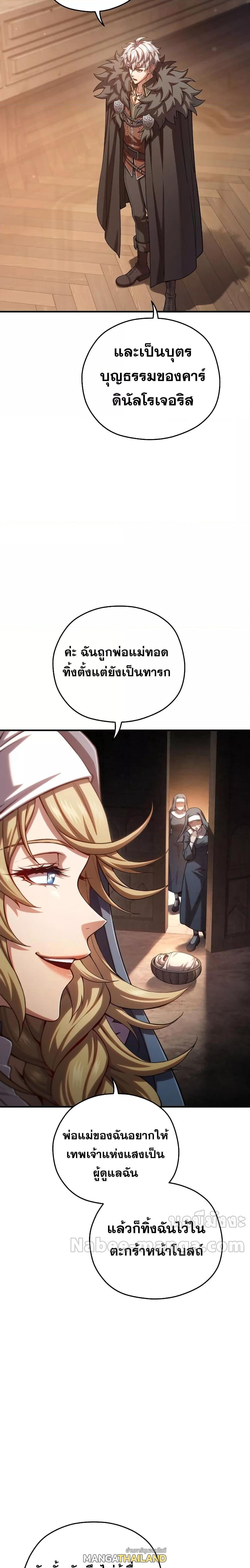 Damn Reincarnation ตอนที่ 79 แปลไทย รูปที่ 21