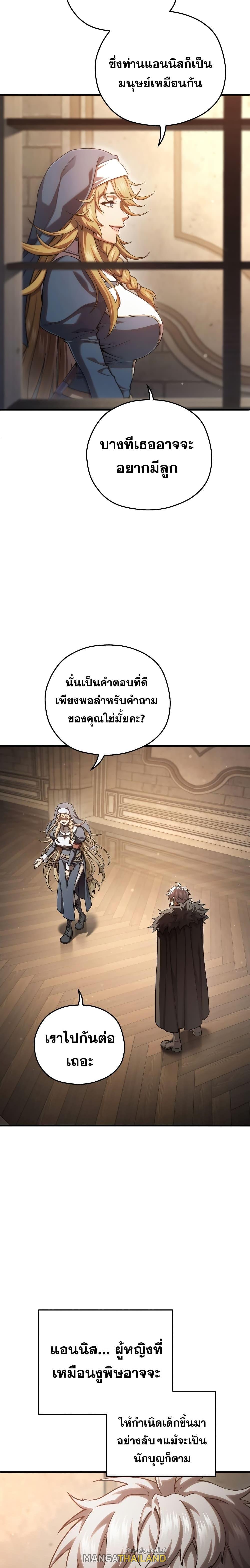 Damn Reincarnation ตอนที่ 79 แปลไทย รูปที่ 23