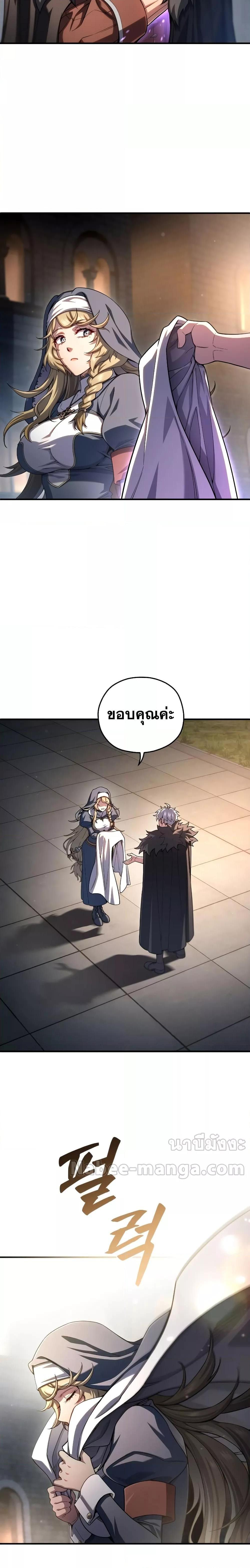 Damn Reincarnation ตอนที่ 79 แปลไทย รูปที่ 26