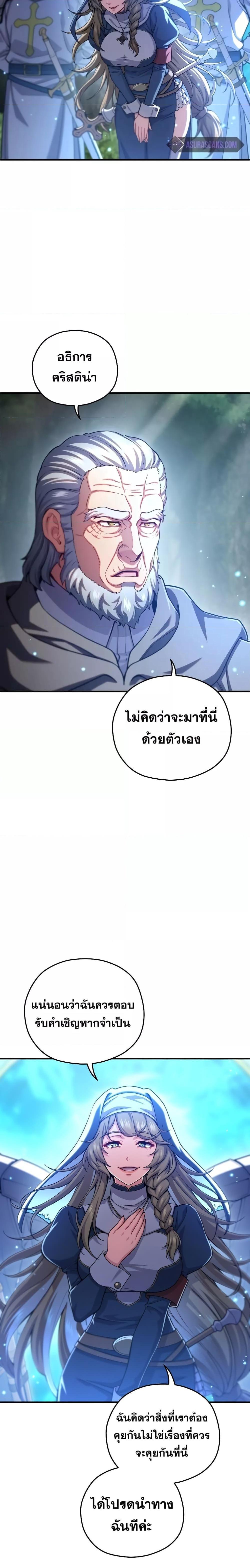 Damn Reincarnation ตอนที่ 79 แปลไทย รูปที่ 4