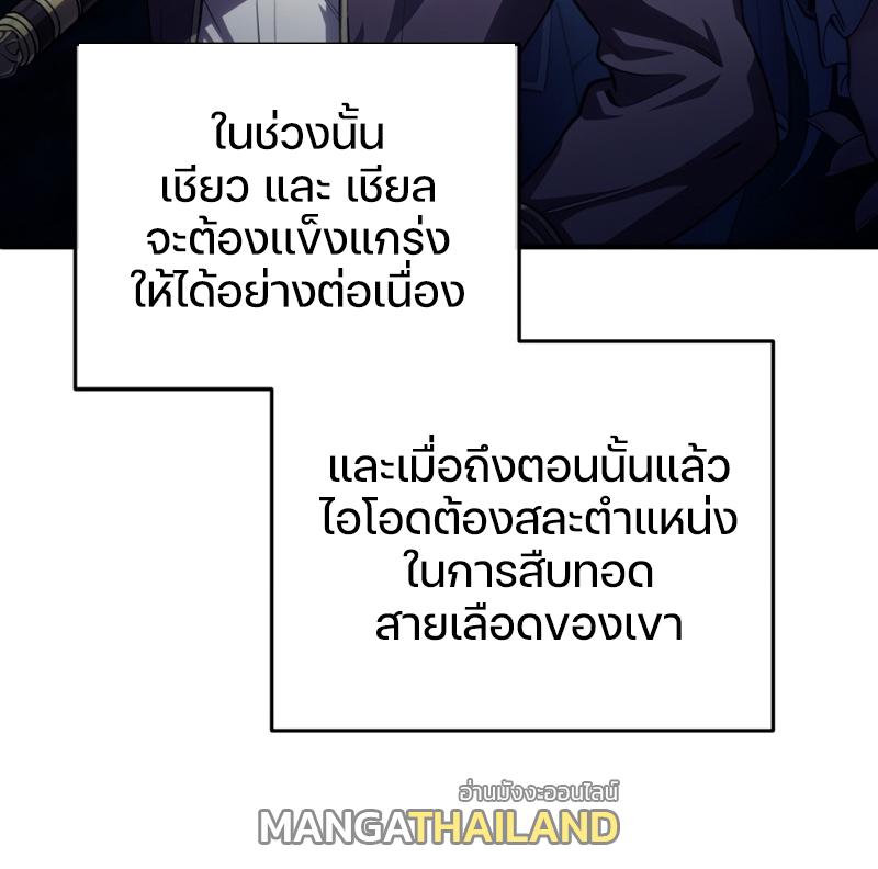 Damn Reincarnation ตอนที่ 8 แปลไทย รูปที่ 28