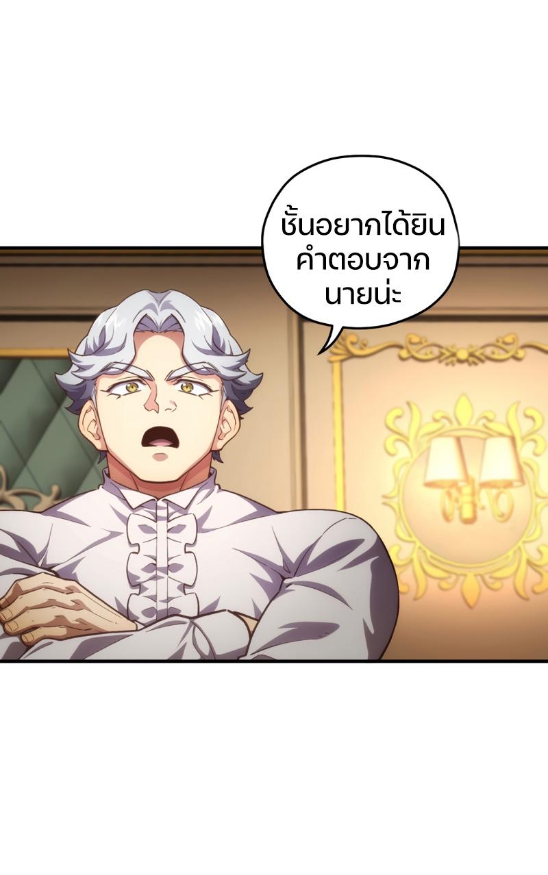 Damn Reincarnation ตอนที่ 8 แปลไทย รูปที่ 5