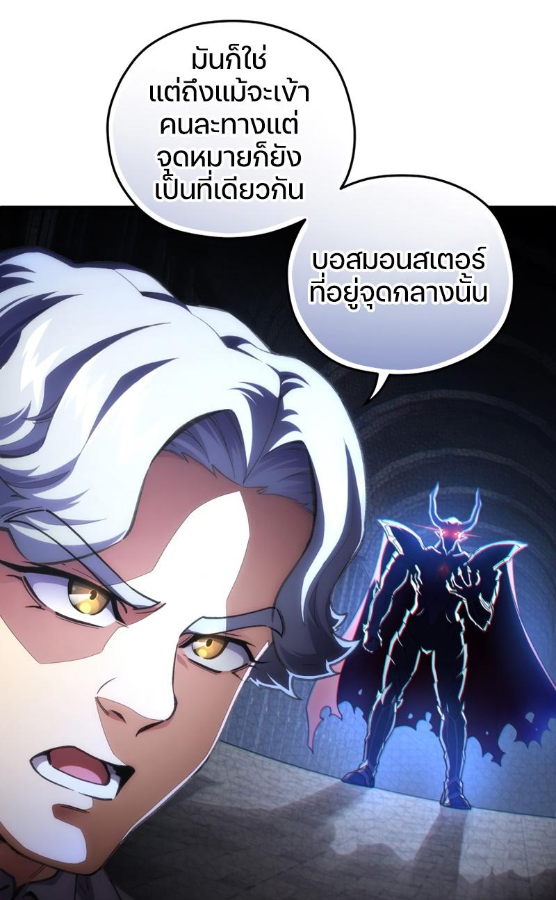 Damn Reincarnation ตอนที่ 8 แปลไทย รูปที่ 8