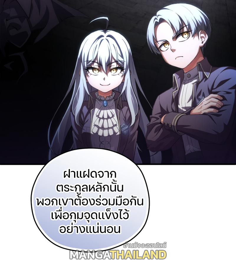 Damn Reincarnation ตอนที่ 8 แปลไทย รูปที่ 9