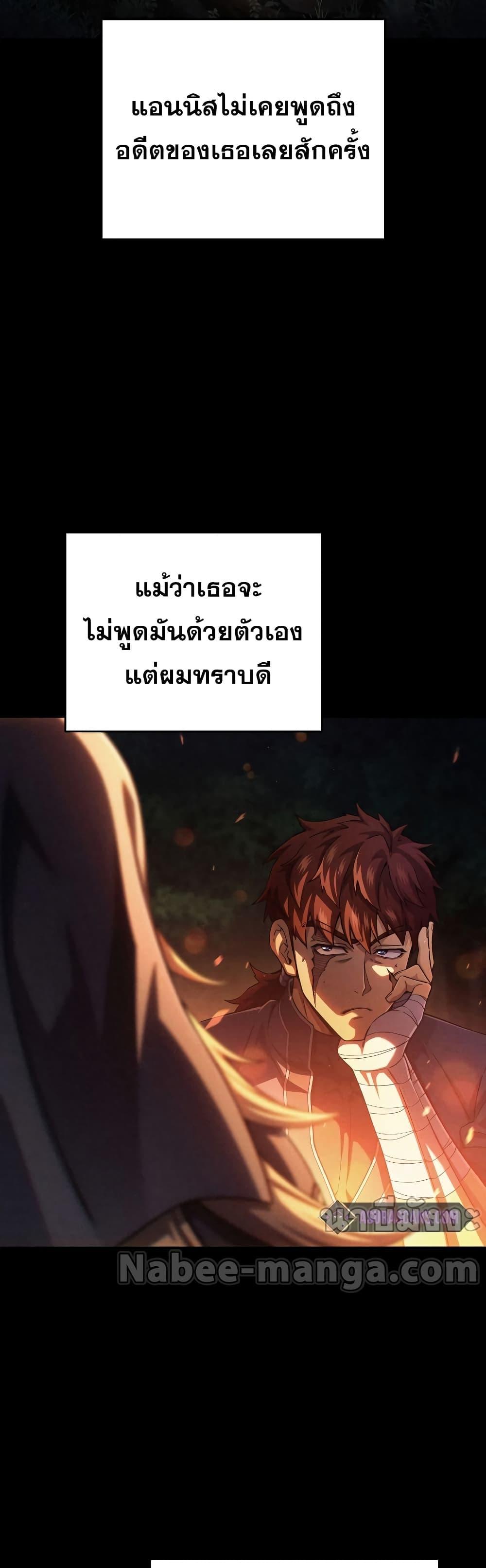 Damn Reincarnation ตอนที่ 80 แปลไทย รูปที่ 10