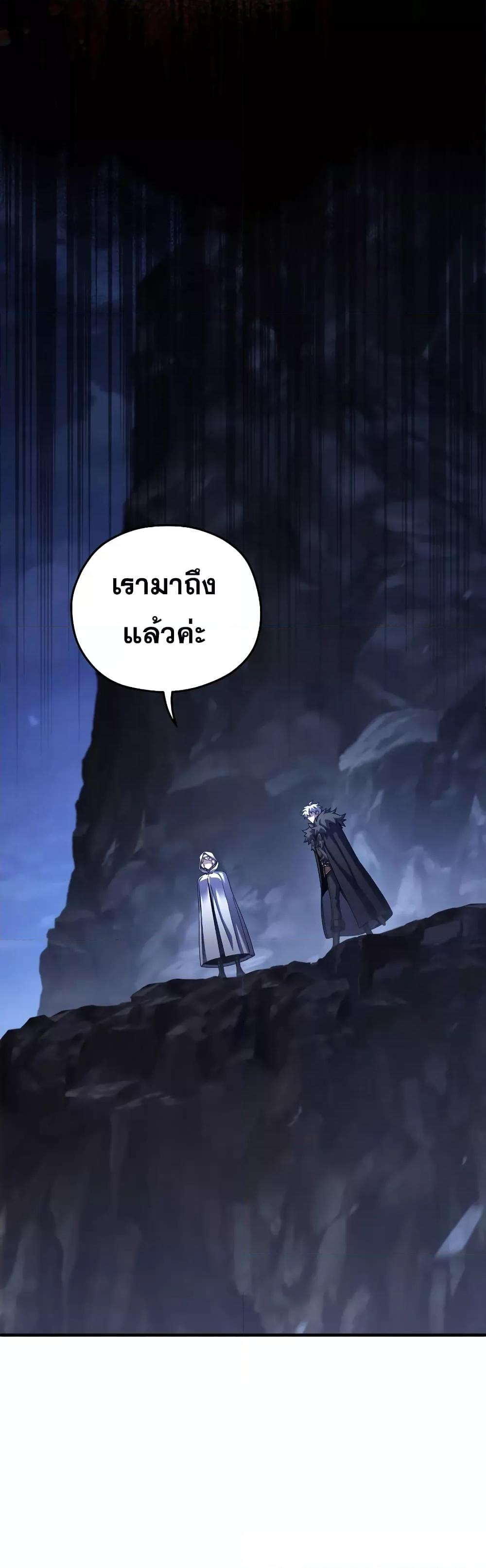 Damn Reincarnation ตอนที่ 80 แปลไทย รูปที่ 12