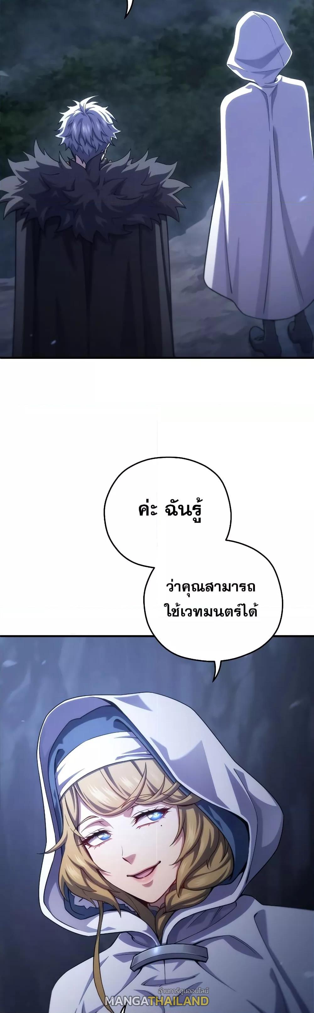 Damn Reincarnation ตอนที่ 80 แปลไทย รูปที่ 15