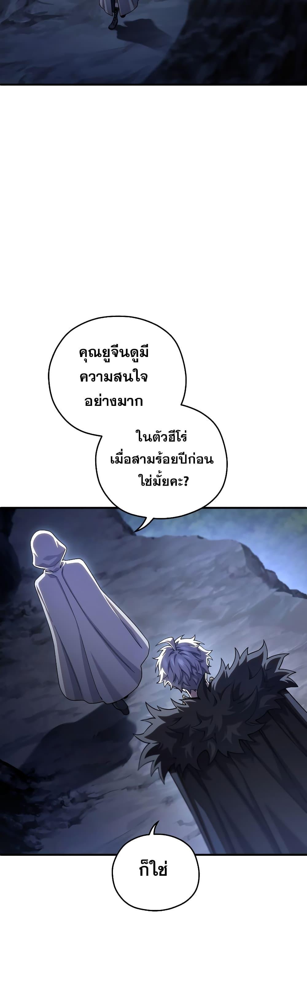 Damn Reincarnation ตอนที่ 80 แปลไทย รูปที่ 3