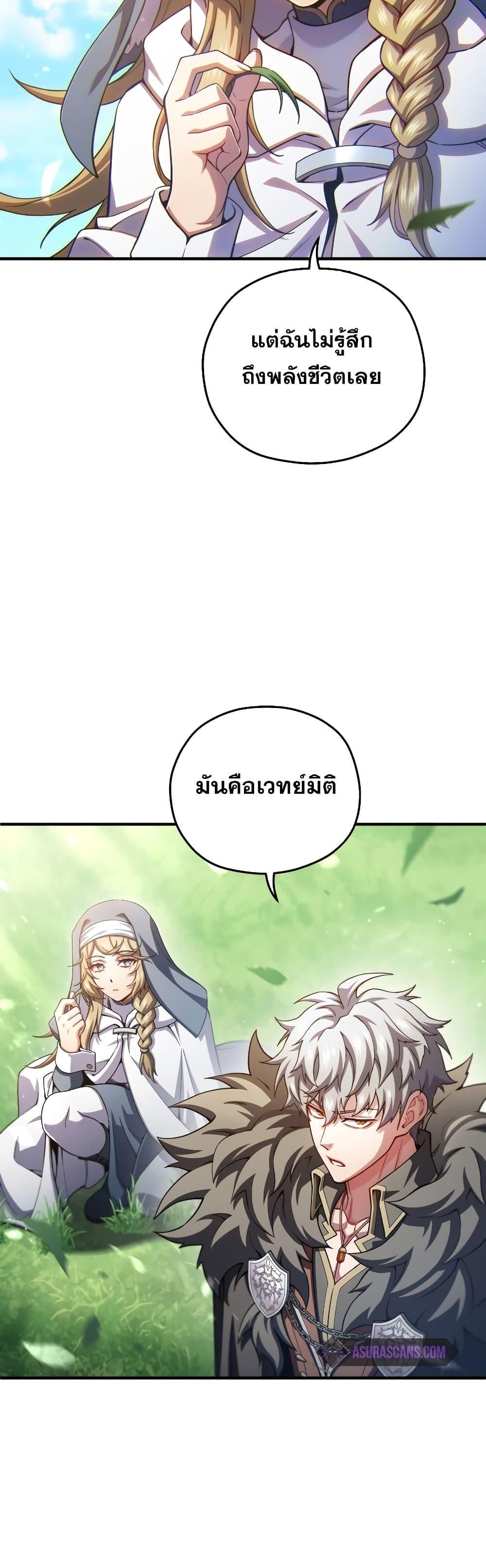 Damn Reincarnation ตอนที่ 80 แปลไทย รูปที่ 32