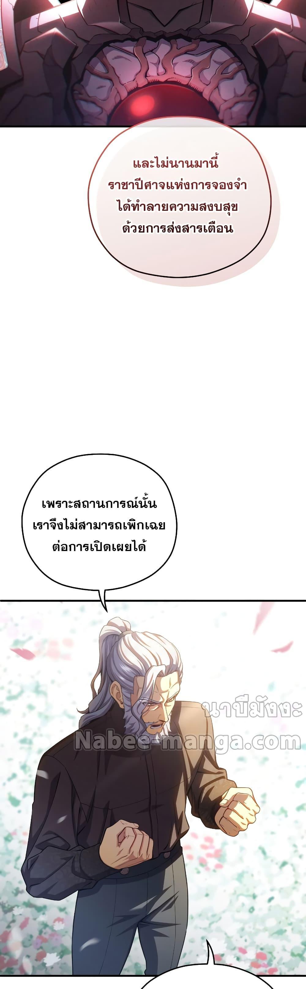 Damn Reincarnation ตอนที่ 80 แปลไทย รูปที่ 46