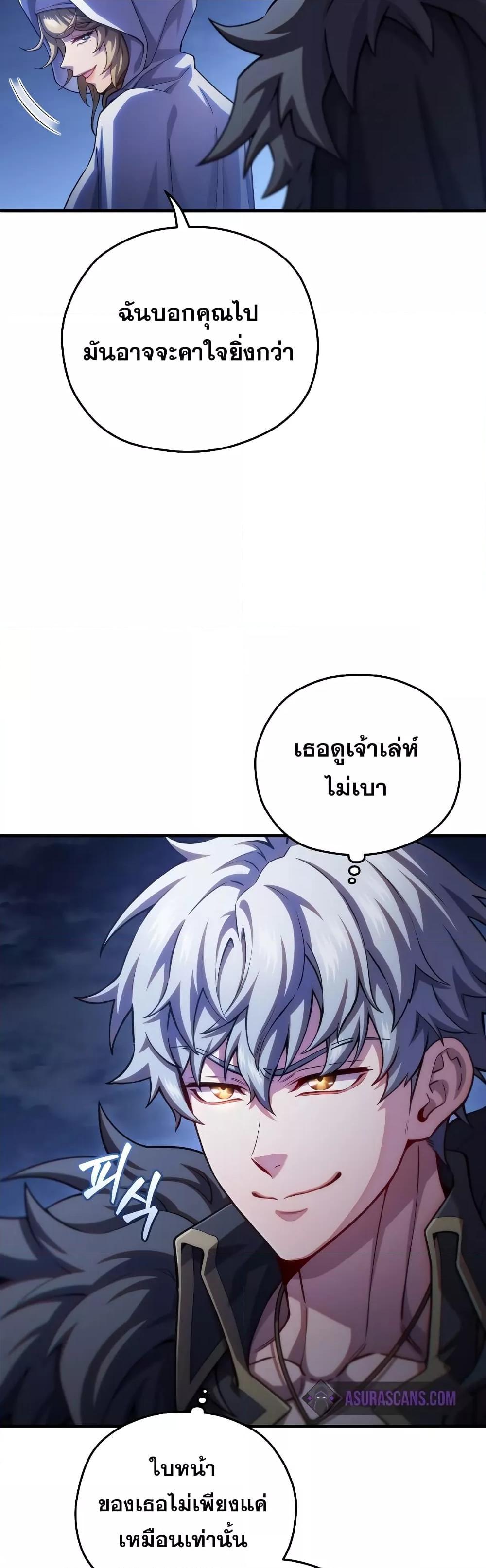 Damn Reincarnation ตอนที่ 80 แปลไทย รูปที่ 8