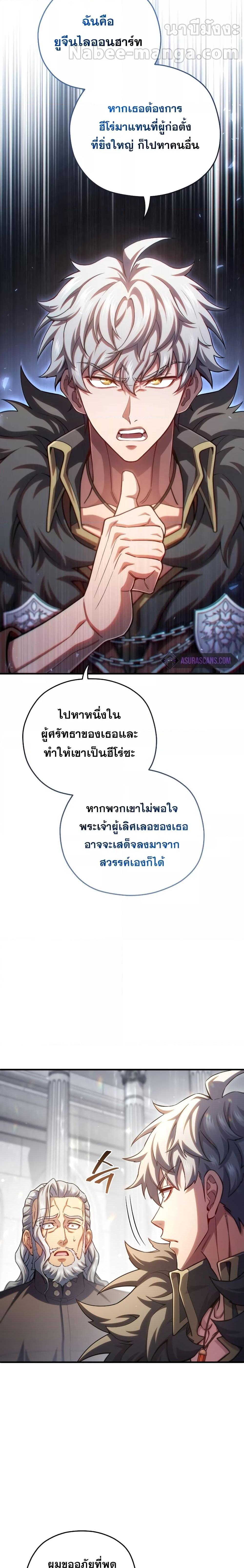 Damn Reincarnation ตอนที่ 81 แปลไทย รูปที่ 21