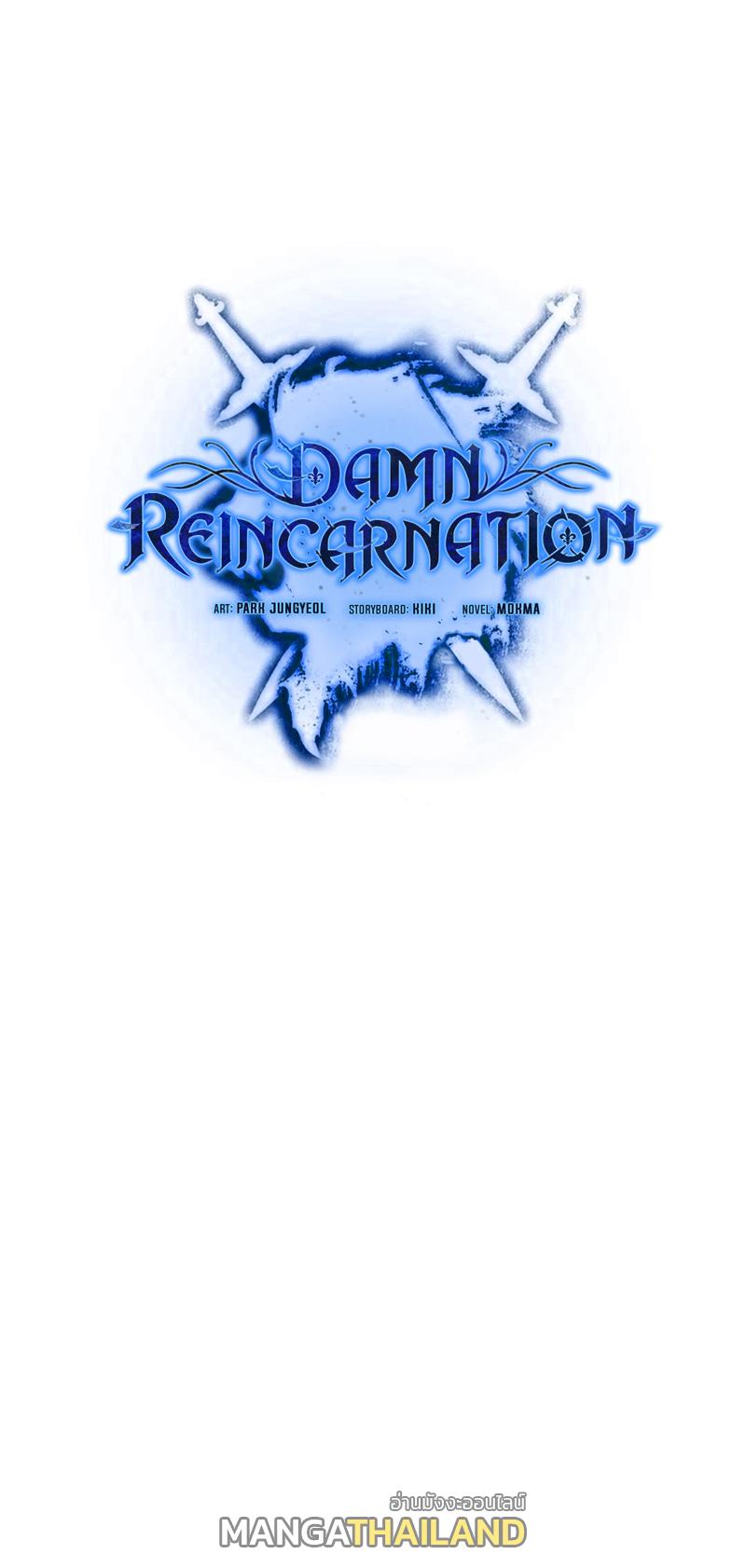 Damn Reincarnation ตอนที่ 9 แปลไทย รูปที่ 12