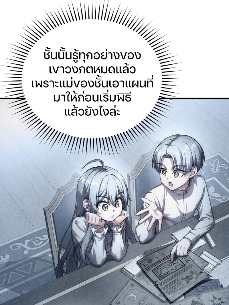 Damn Reincarnation ตอนที่ 9 แปลไทย รูปที่ 35