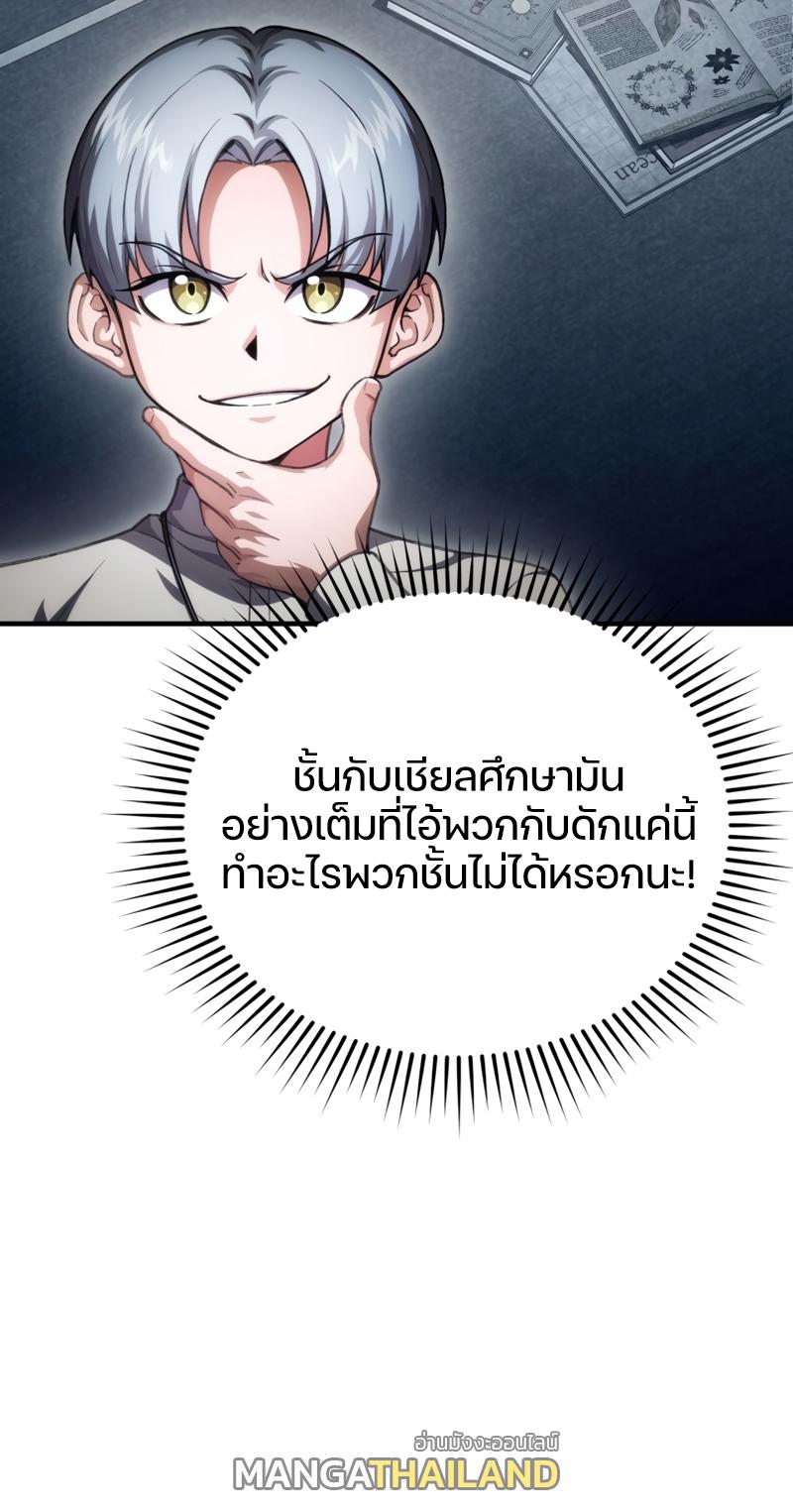 Damn Reincarnation ตอนที่ 9 แปลไทย รูปที่ 36