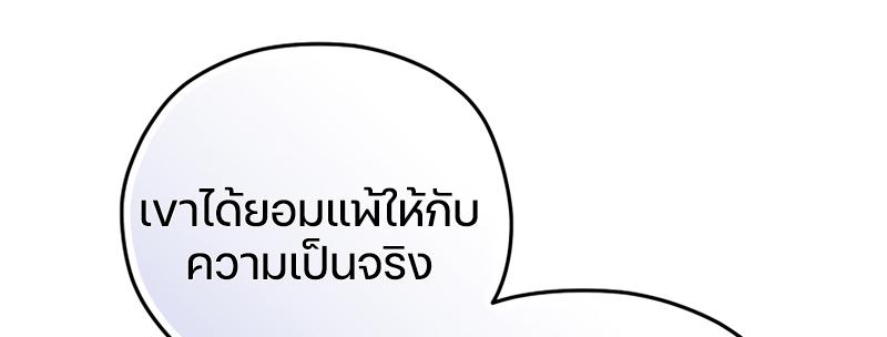 Damn Reincarnation ตอนที่ 9 แปลไทย รูปที่ 63