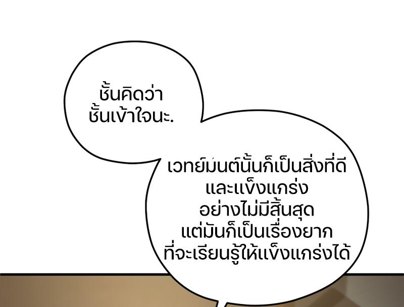 Damn Reincarnation ตอนที่ 9 แปลไทย รูปที่ 66