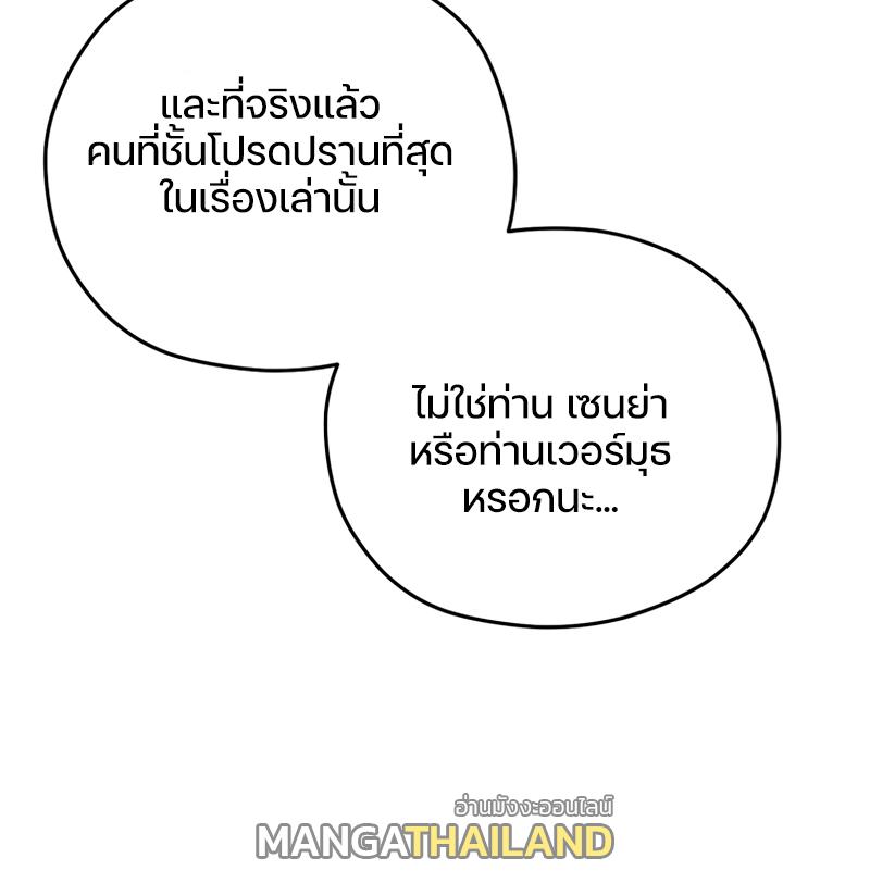 Damn Reincarnation ตอนที่ 9 แปลไทย รูปที่ 82