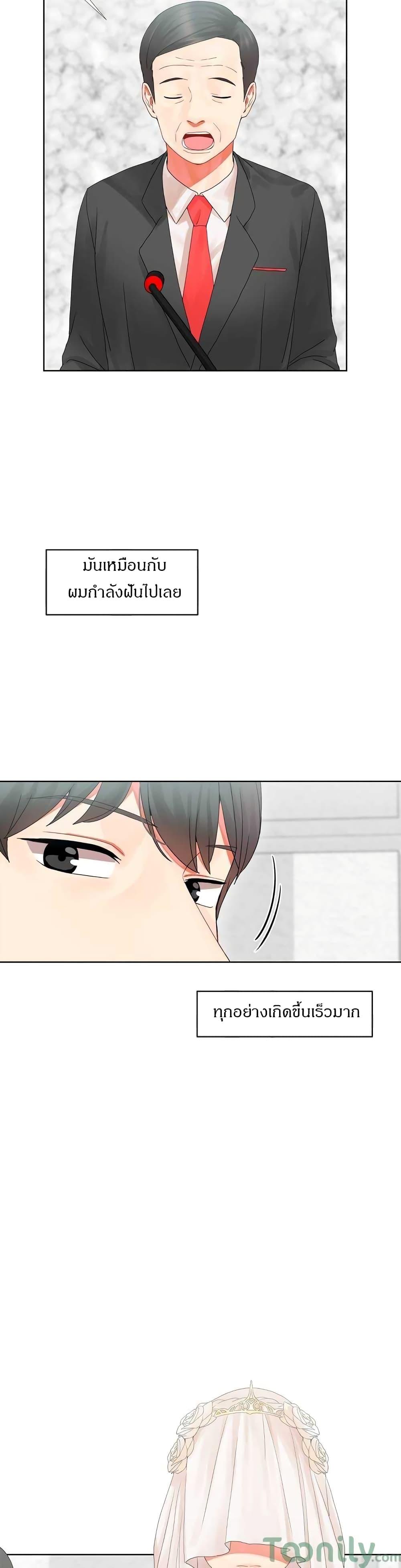 Deceptions ตอนที่ 1 แปลไทย รูปที่ 2