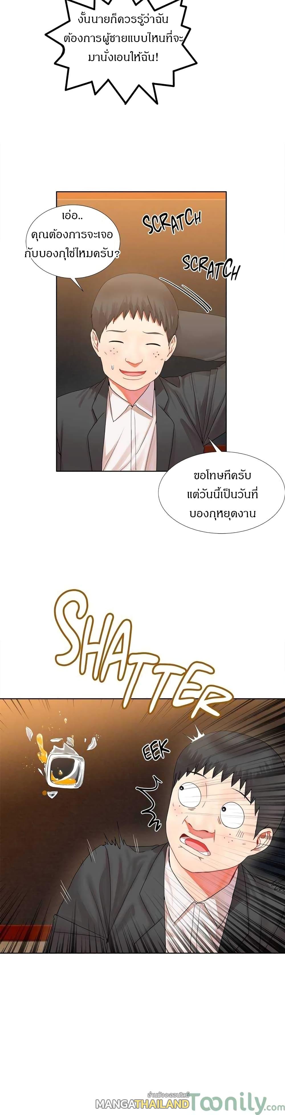 Deceptions ตอนที่ 1 แปลไทย รูปที่ 6