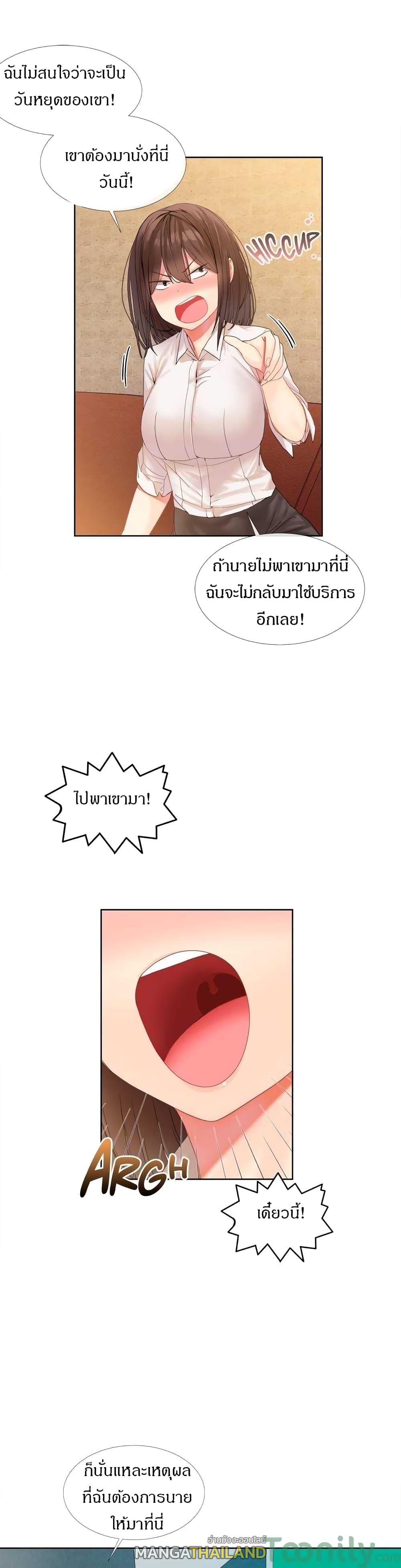 Deceptions ตอนที่ 1 แปลไทย รูปที่ 7