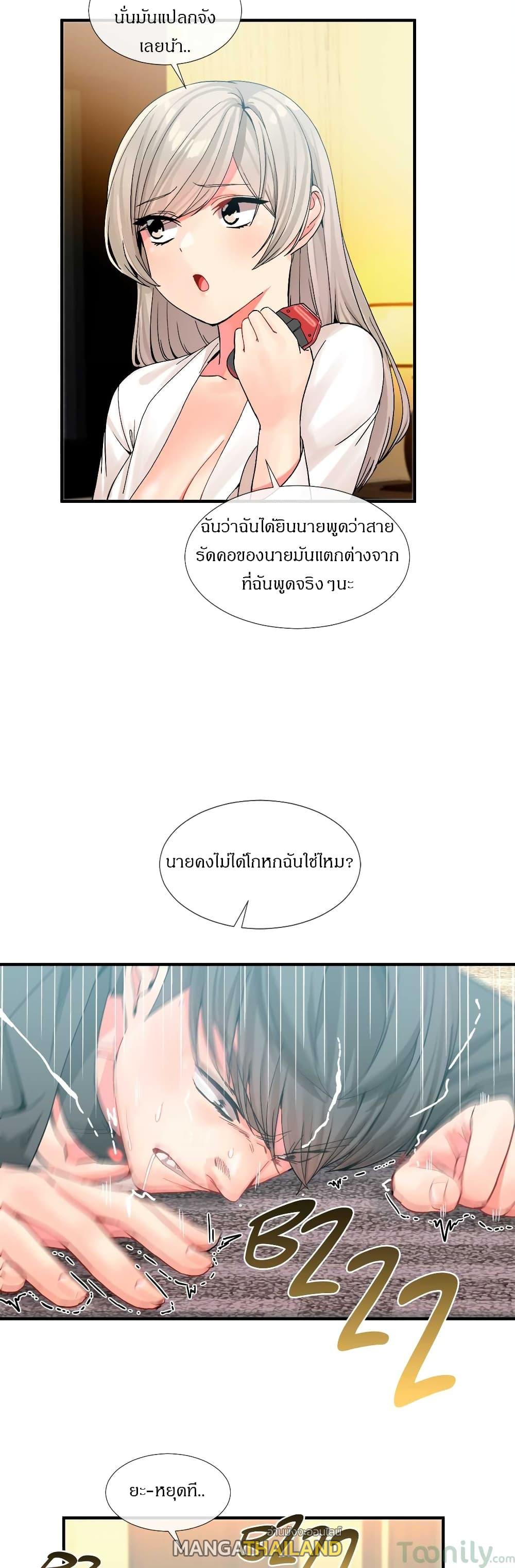 Deceptions ตอนที่ 10 แปลไทย รูปที่ 11