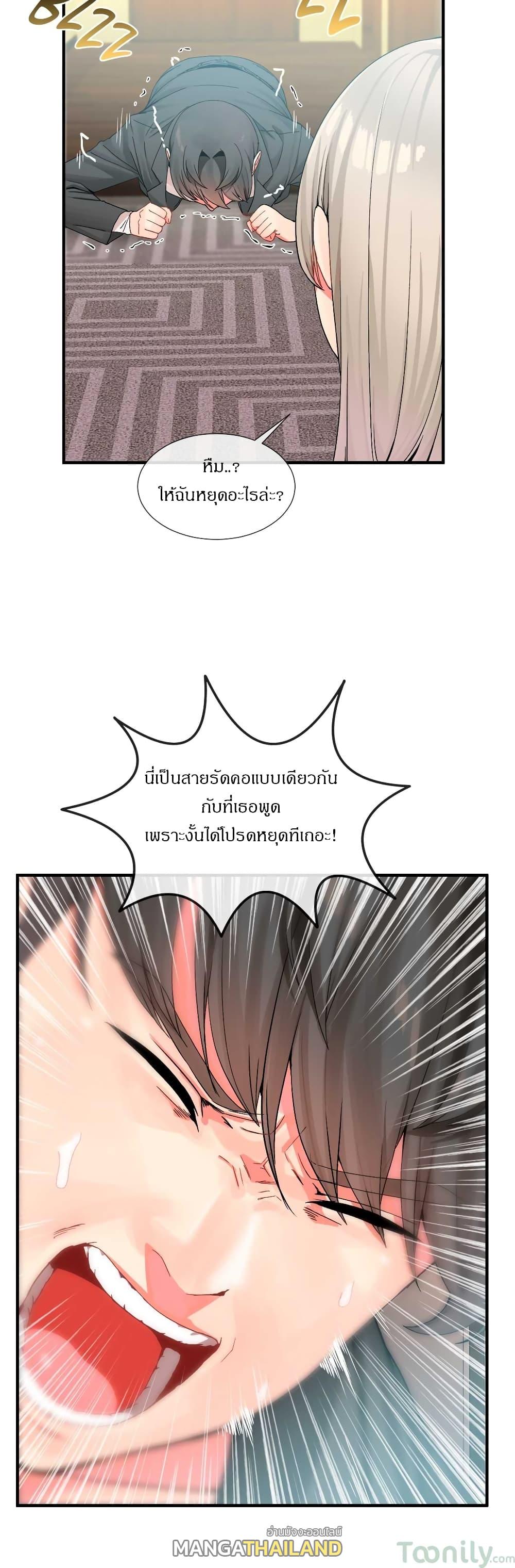 Deceptions ตอนที่ 10 แปลไทย รูปที่ 12