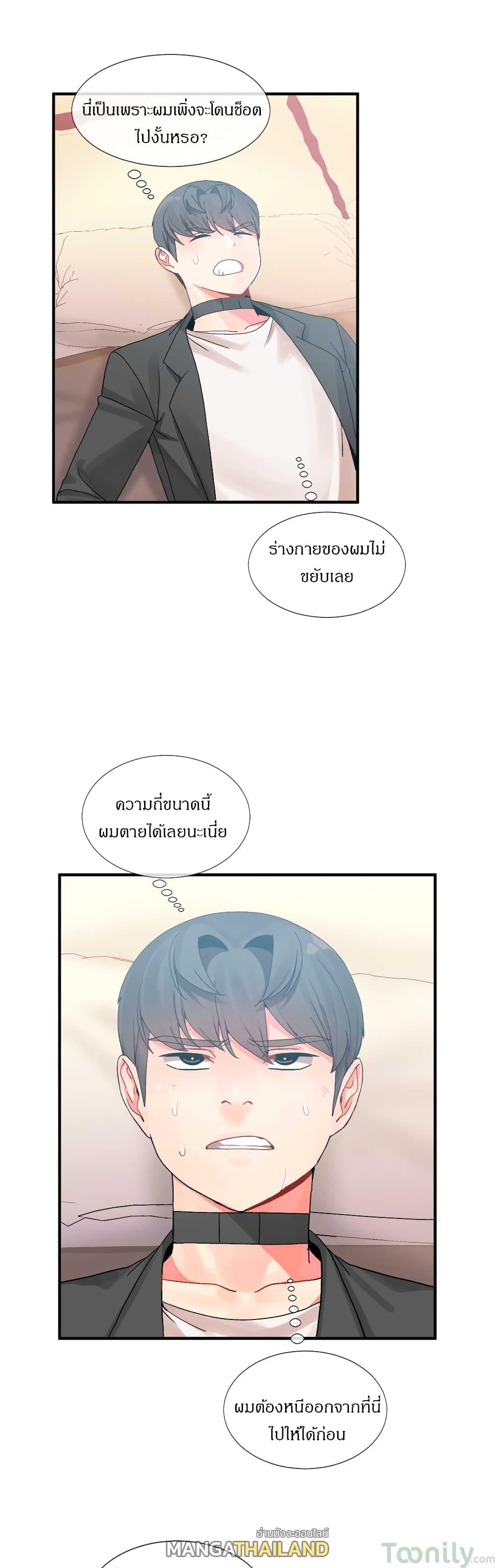 Deceptions ตอนที่ 10 แปลไทย รูปที่ 19