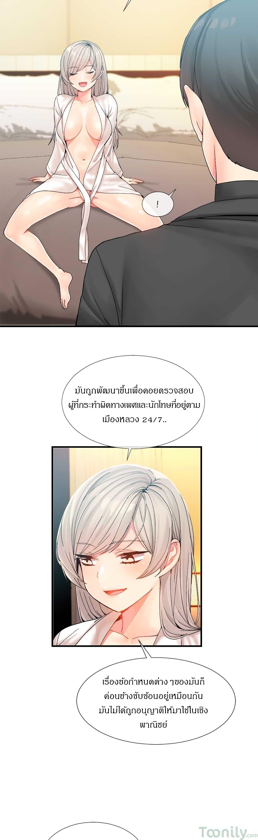 Deceptions ตอนที่ 10 แปลไทย รูปที่ 3