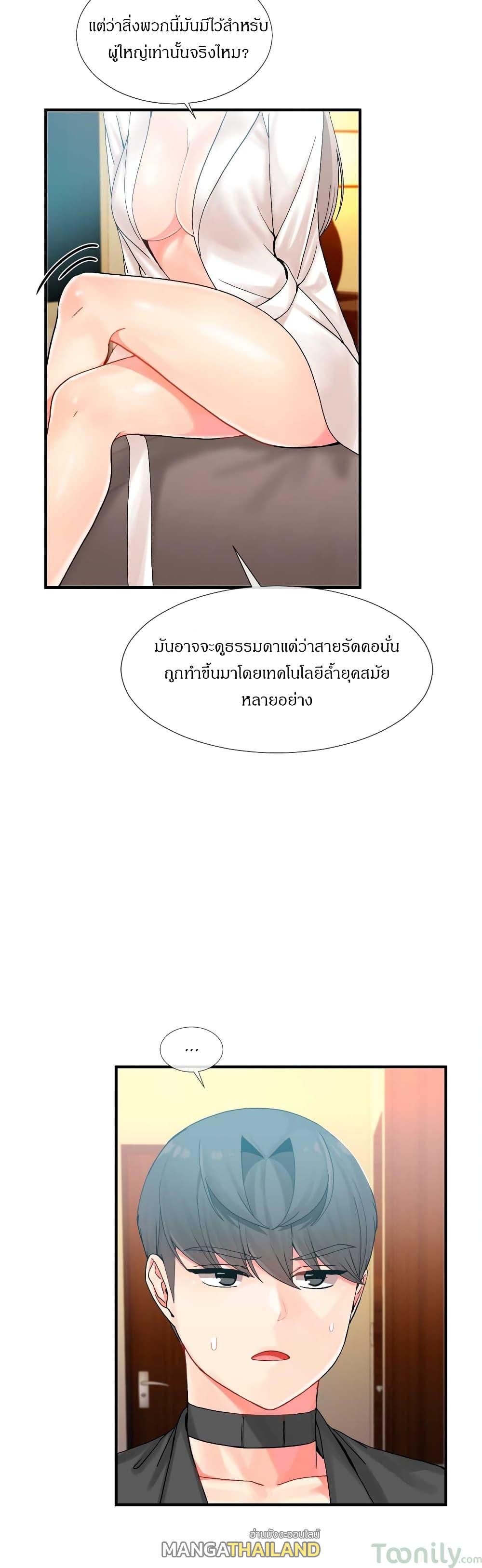 Deceptions ตอนที่ 10 แปลไทย รูปที่ 4