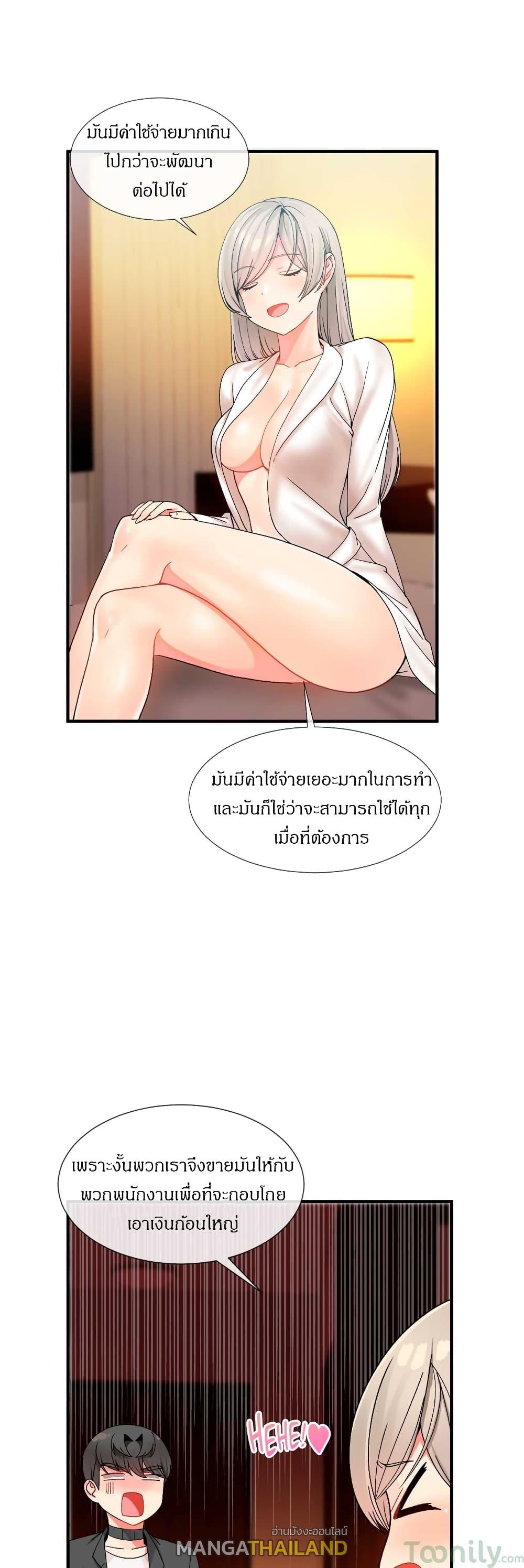 Deceptions ตอนที่ 10 แปลไทย รูปที่ 5