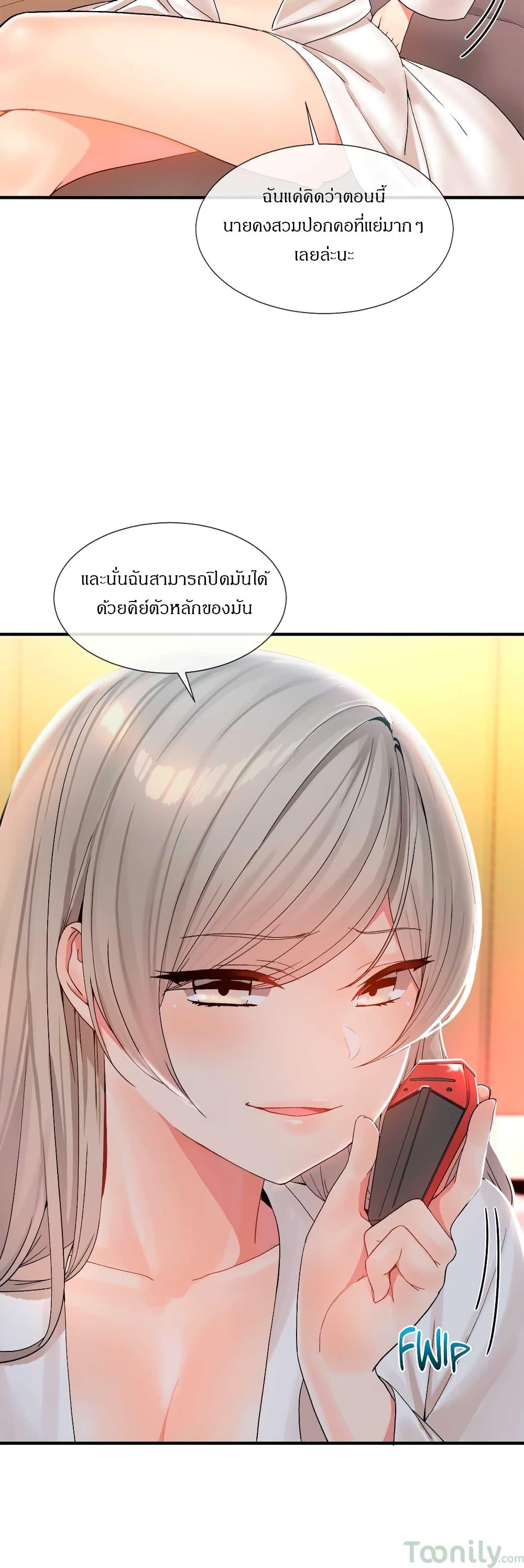 Deceptions ตอนที่ 10 แปลไทย รูปที่ 8