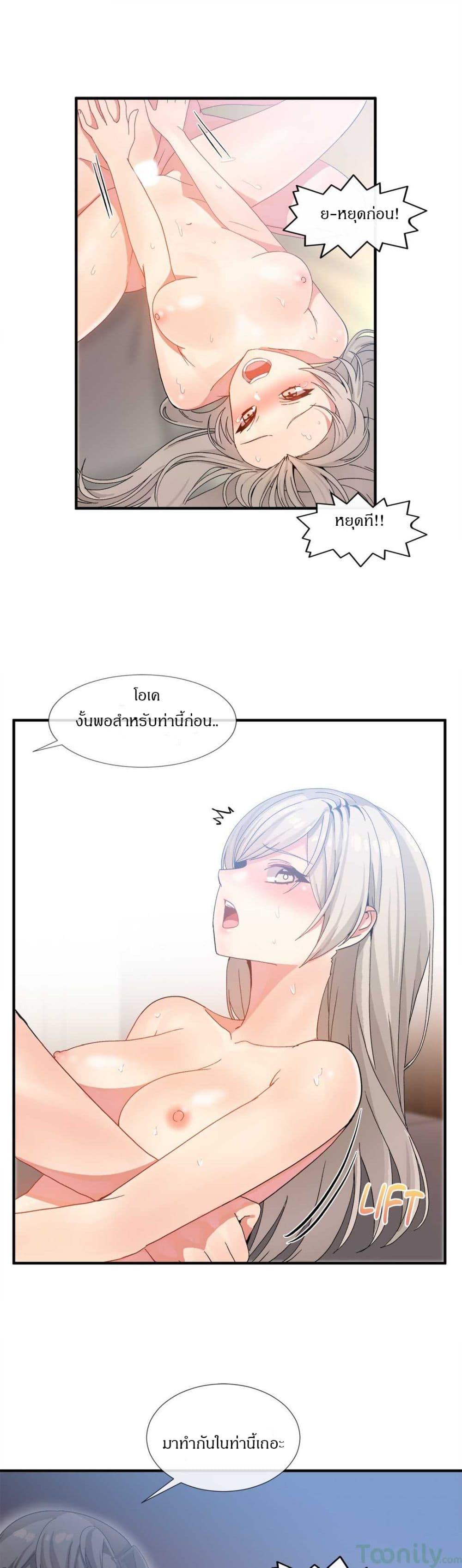 Deceptions ตอนที่ 11 แปลไทย รูปที่ 25