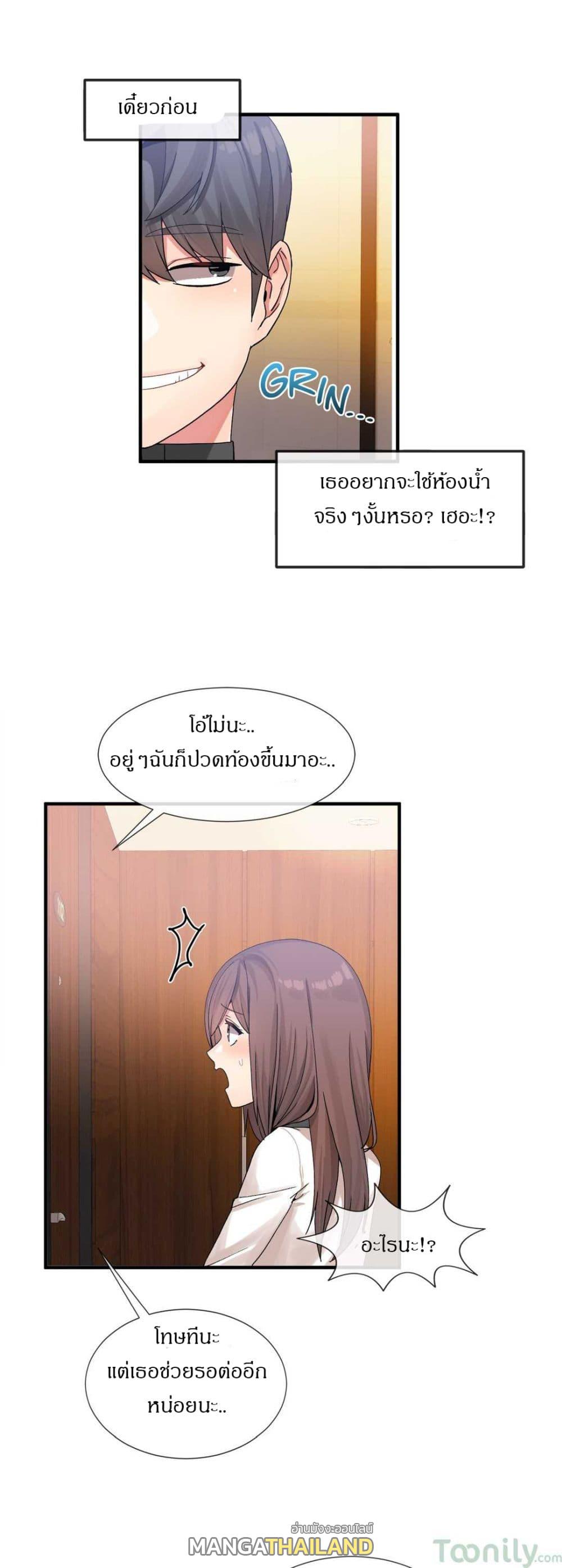 Deceptions ตอนที่ 13 แปลไทย รูปที่ 13