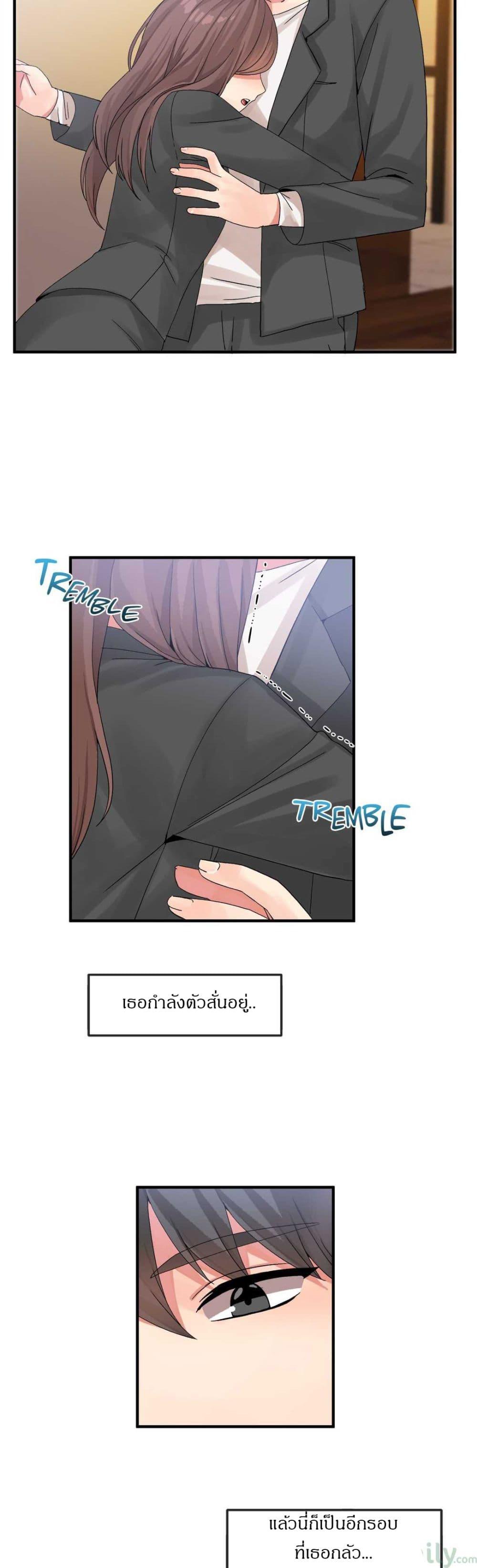 Deceptions ตอนที่ 13 แปลไทย รูปที่ 3