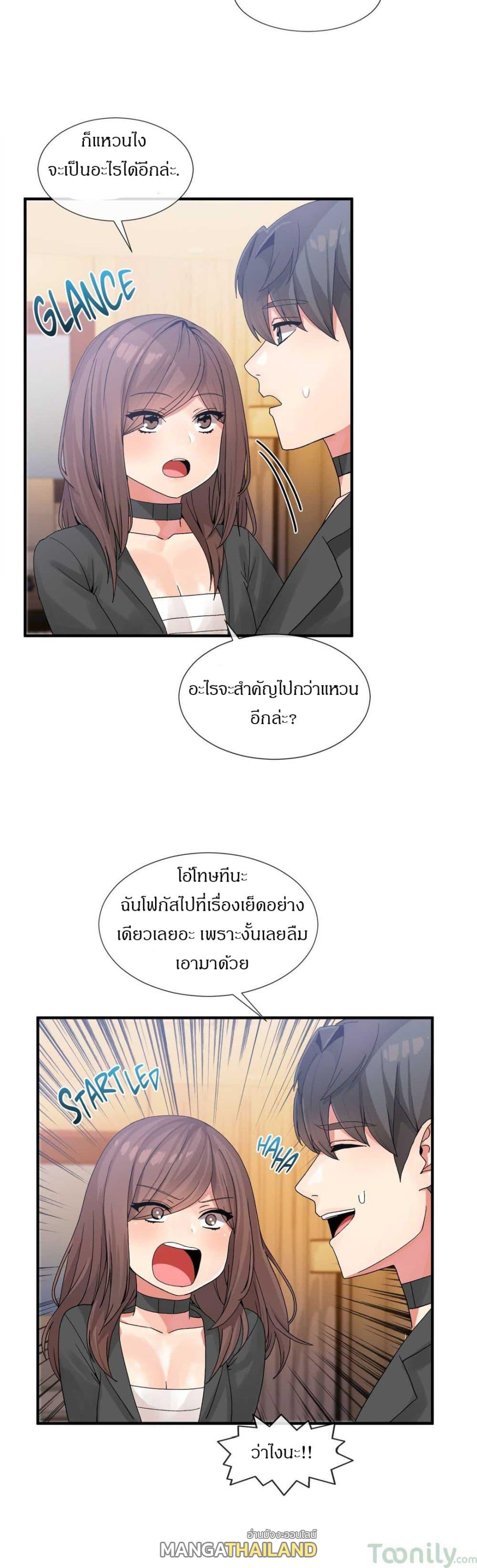 Deceptions ตอนที่ 13 แปลไทย รูปที่ 5