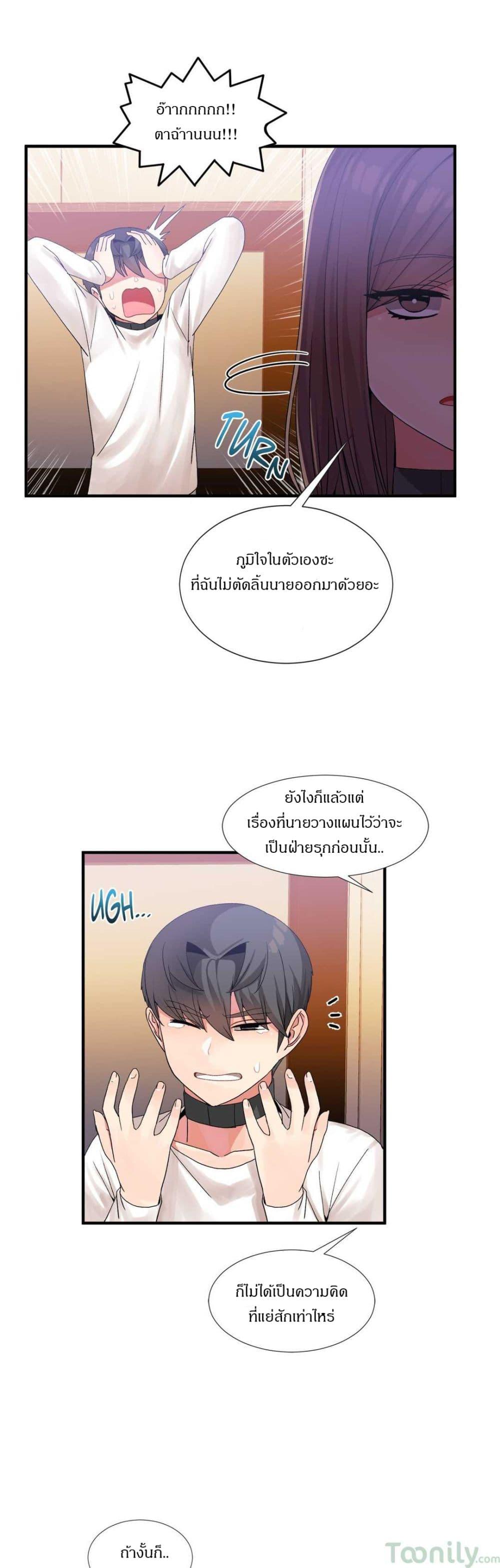 Deceptions ตอนที่ 14 แปลไทย รูปที่ 14