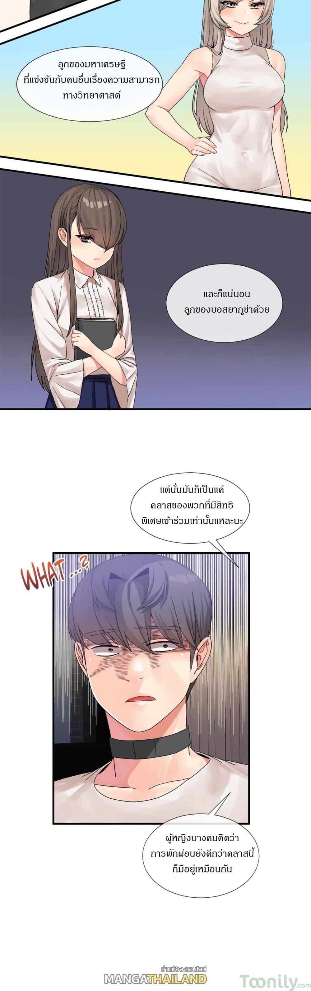 Deceptions ตอนที่ 14 แปลไทย รูปที่ 7