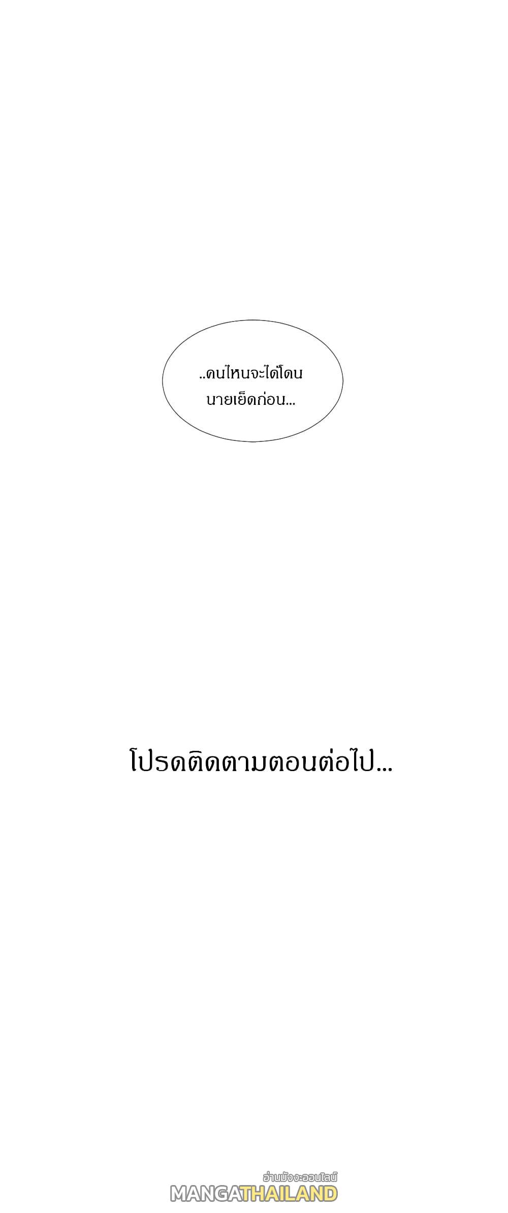 Deceptions ตอนที่ 17 แปลไทย รูปที่ 15