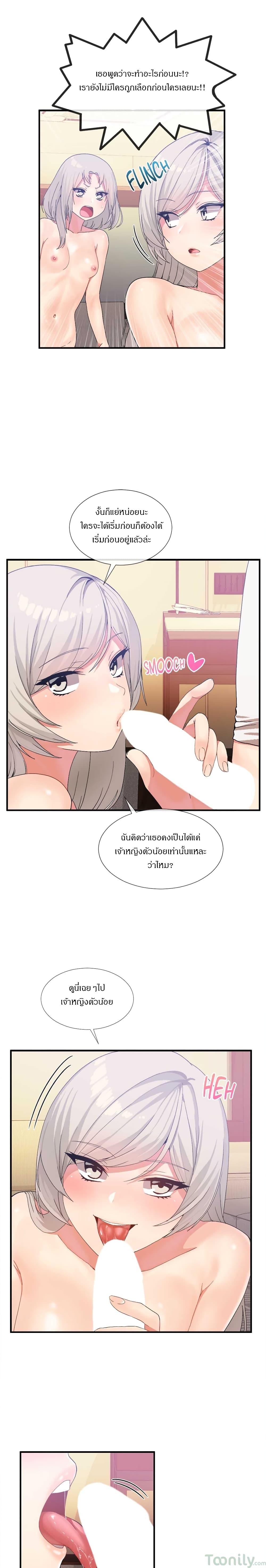 Deceptions ตอนที่ 17 แปลไทย รูปที่ 5