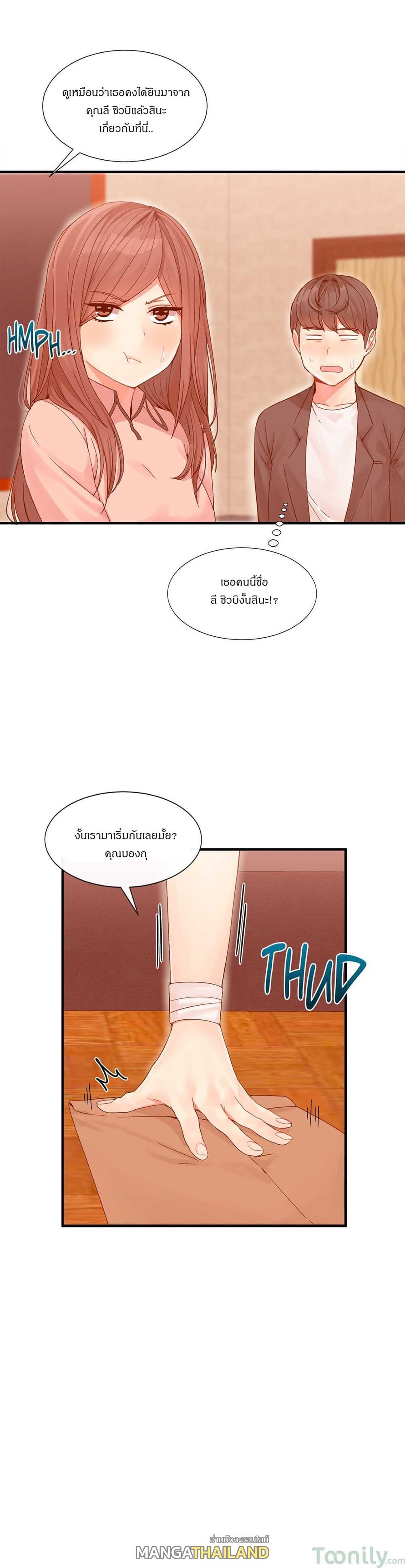 Deceptions ตอนที่ 2 แปลไทย รูปที่ 23